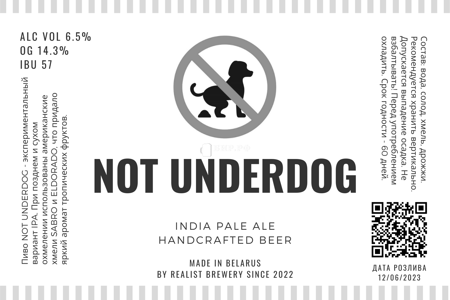 Not Underdog (Американский ИПЭ (IPA)) | Рецепт пива от Realist77